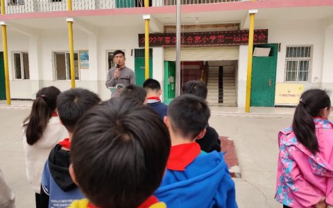 我运动，我健康——2022年春季保合寨小学第一届运动会