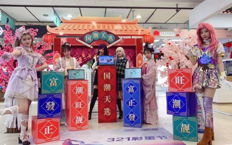 百脑汇二次携手华硕 「动漫潮玩嘉年华」成功举办
