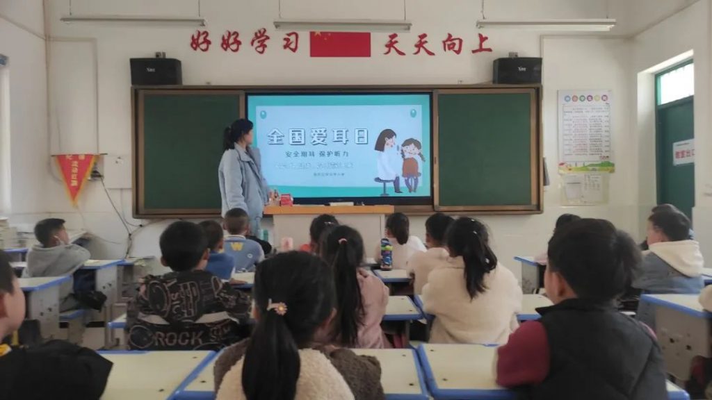 关爱听力健康，聆听精彩未来——保合寨小学爱耳日主题活动