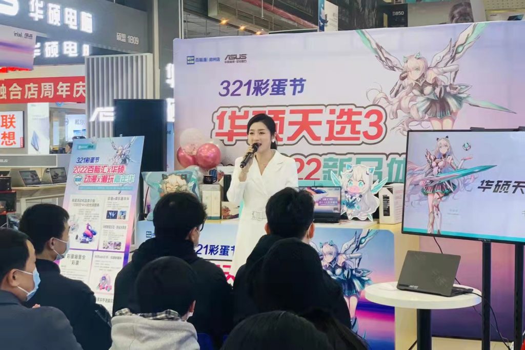 百脑汇二次携手华硕 「动漫潮玩嘉年华」成功举办