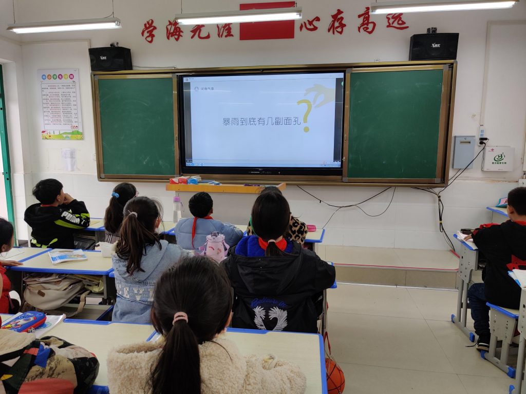保合寨小学世界气象日宣传活动