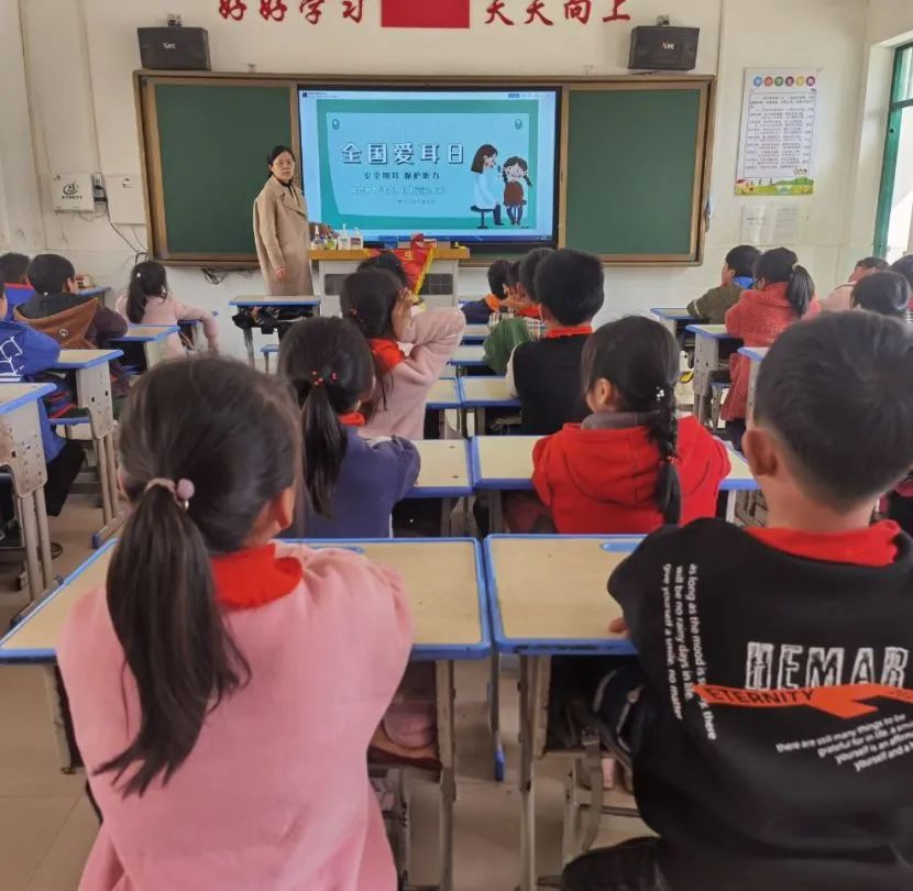 关爱听力健康，聆听精彩未来——保合寨小学爱耳日主题活动