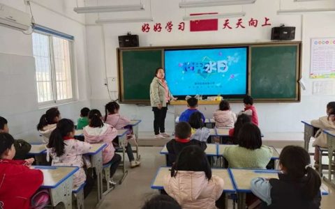 节约用水 从我做起——保合寨小学“世界水日”主题活动