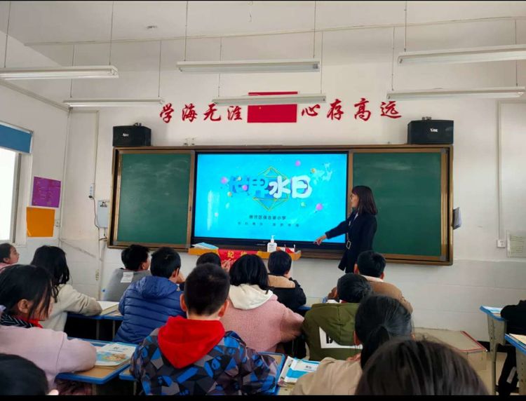 节约用水 从我做起——保合寨小学“世界水日”主题活动