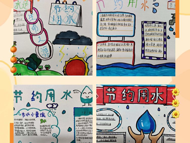 节约用水 从我做起——保合寨小学“世界水日”主题活动