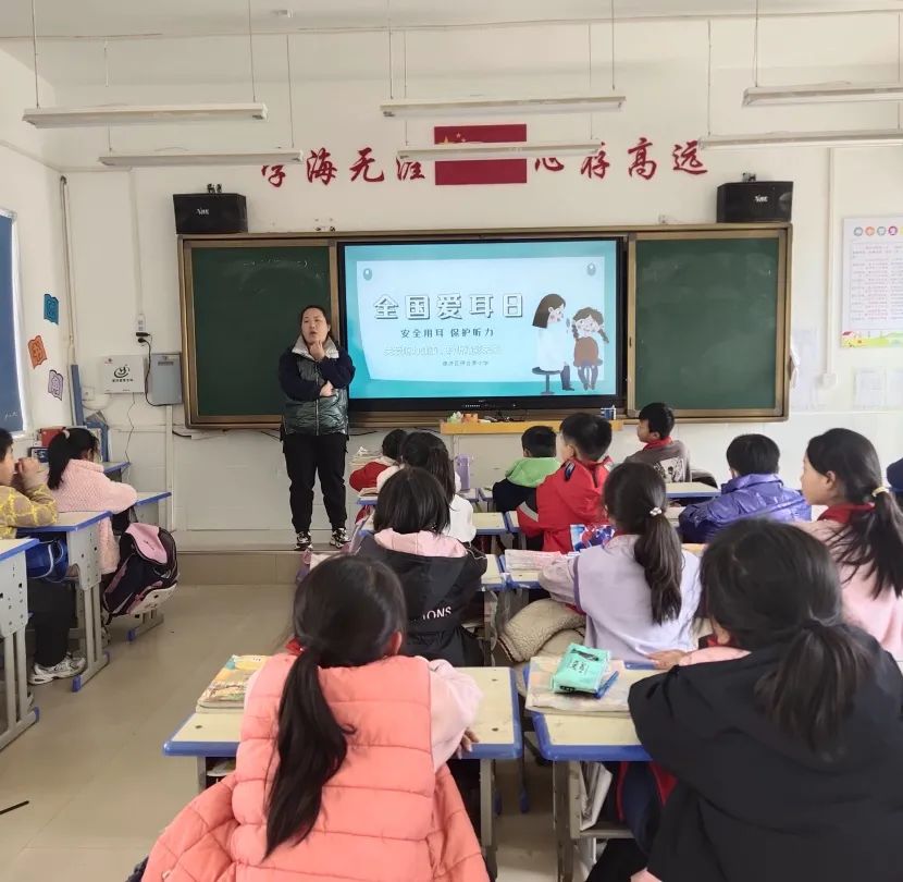 关爱听力健康，聆听精彩未来——保合寨小学爱耳日主题活动