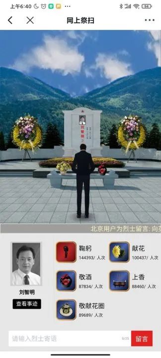 润雨清明，缅怀先烈——保合寨小学清明节主题活动