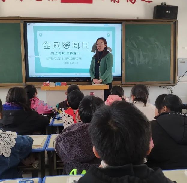 关爱听力健康，聆听精彩未来——保合寨小学爱耳日主题活动