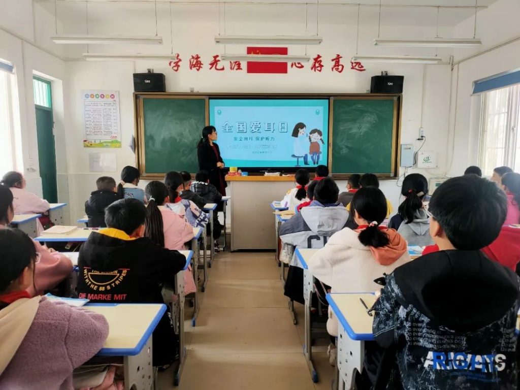 关爱听力健康，聆听精彩未来——保合寨小学爱耳日主题活动