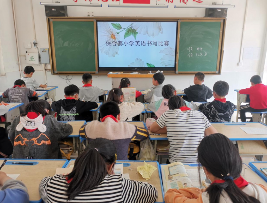 笔尖飞舞，“英”你精彩 ——保合寨小学“与书同行，迎着阳光一路向上”读书节活动