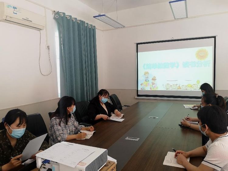 教研引领，助力成长——保合寨小学数学组教研活动（五）