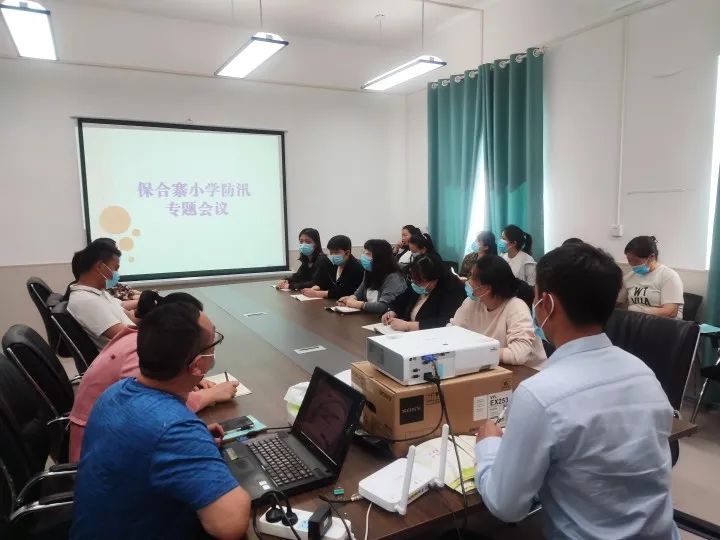 落实防汛责任，筑牢防汛堤坝——保合寨小学防汛演练进行时