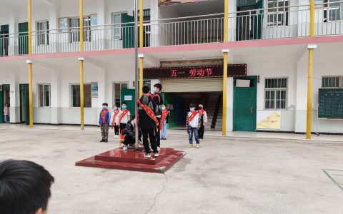 劳动最光荣——保合寨小学劳动教育主题活动（一）