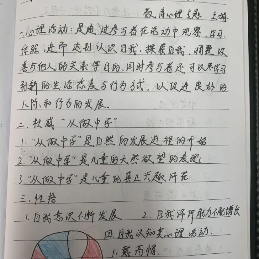 家校携手共育 做好心理防疫 ——保合寨小学组织观看心理健康公益讲座