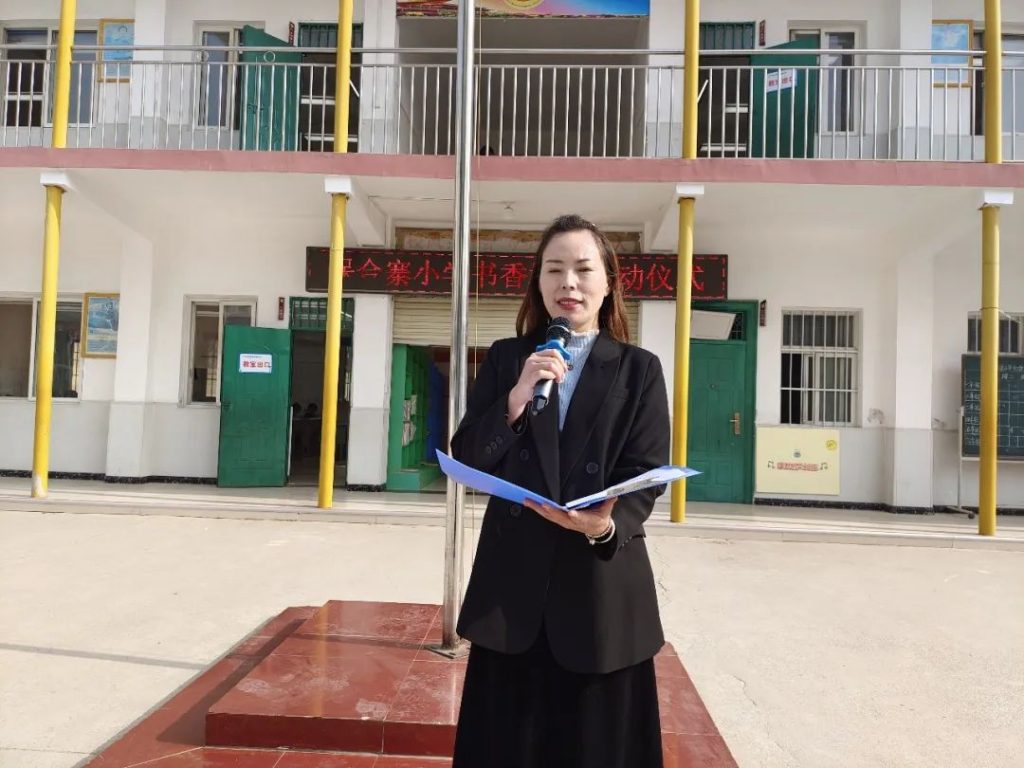 与书同行，迎着阳光一路向上——保合寨小学书香校园启动仪式