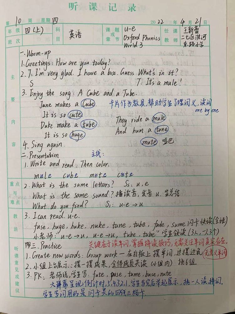 教研促成长，双减在行动——保合寨小学英语教研活动（五）