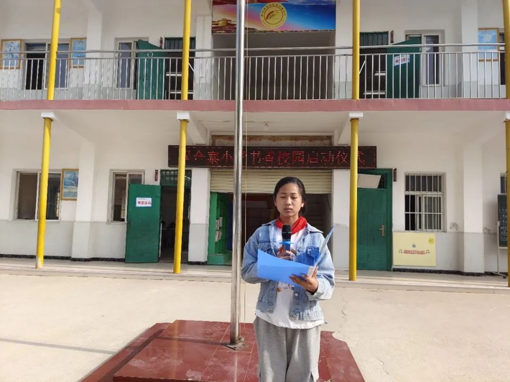与书同行，迎着阳光一路向上——保合寨小学书香校园启动仪式
