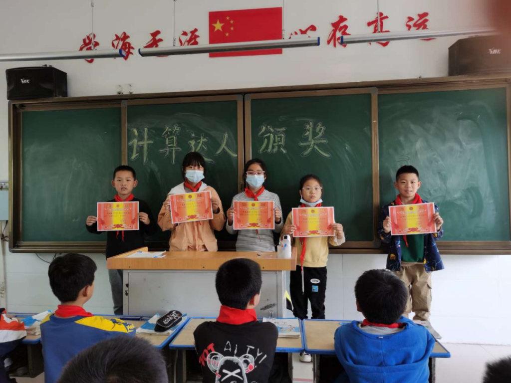玩转数学，算出精彩——保合寨小学口算技能竞赛