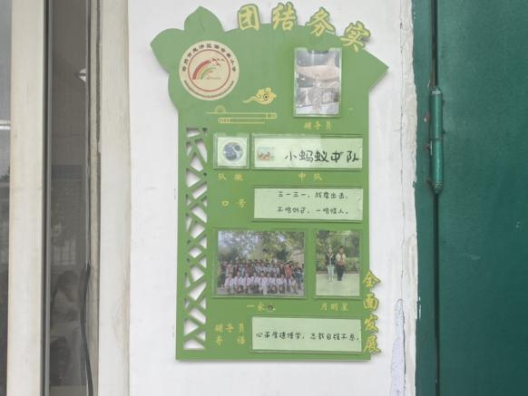 我的班级我建设——保合寨小学班级文化评比活动