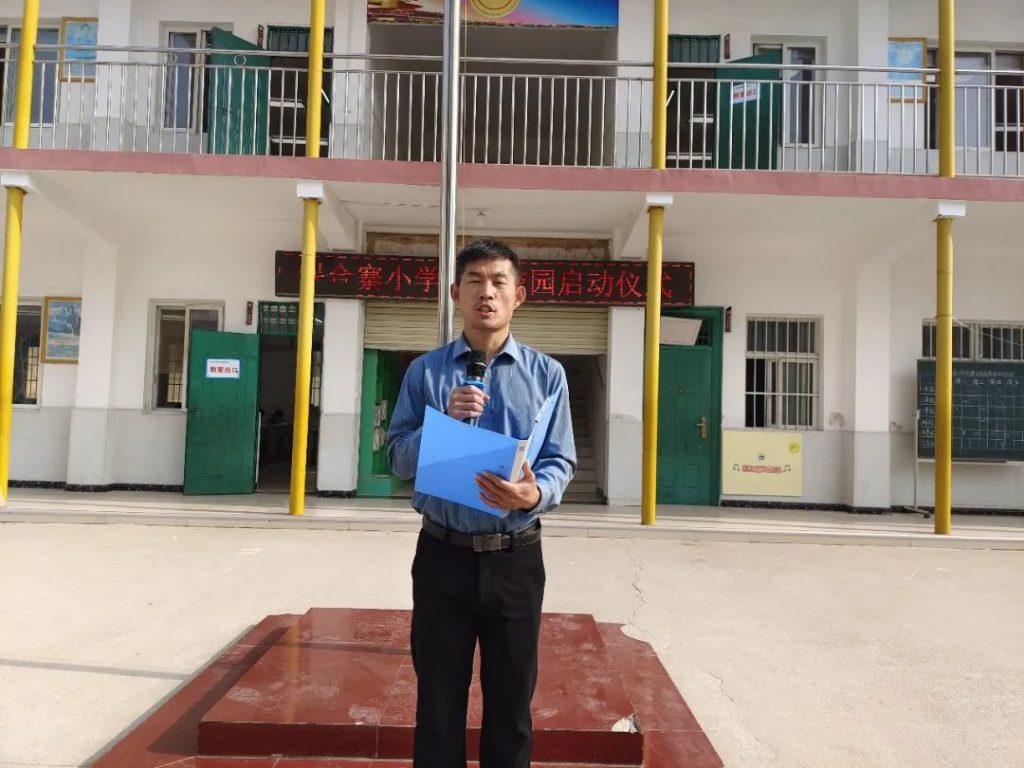 与书同行，迎着阳光一路向上——保合寨小学书香校园启动仪式