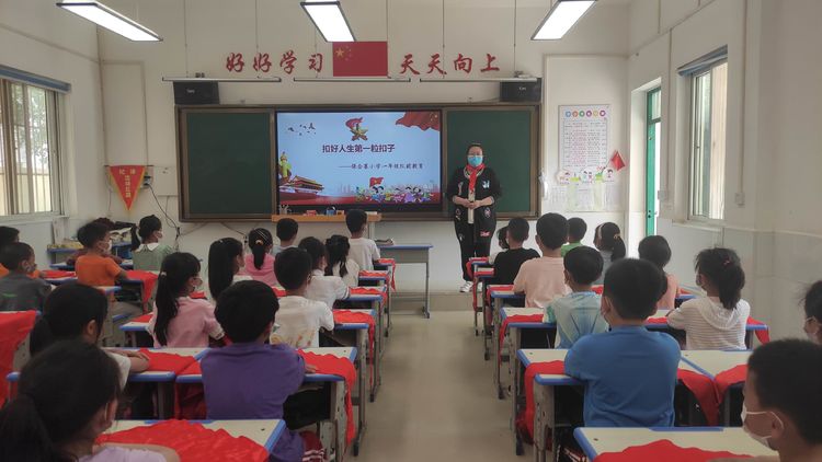 喜迎二十大，争做好队员——保合寨小学“扣好人生第一粒扣子”一年级队前教育