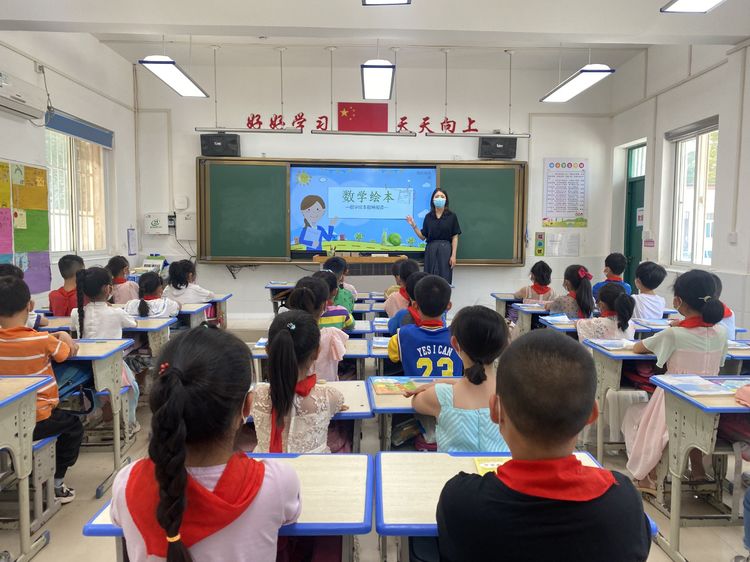 绘本阅读让数学更有趣——保合寨小学数学绘本阅读活动