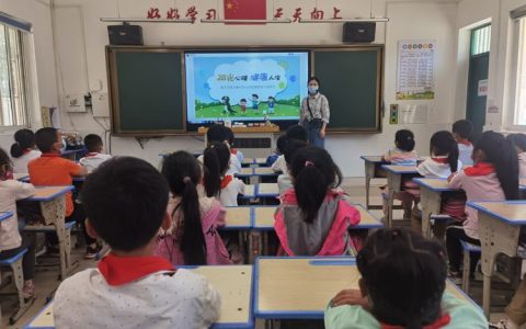 守护心灵，健康成长——保合寨小学“5.25”心理健康日主题班会