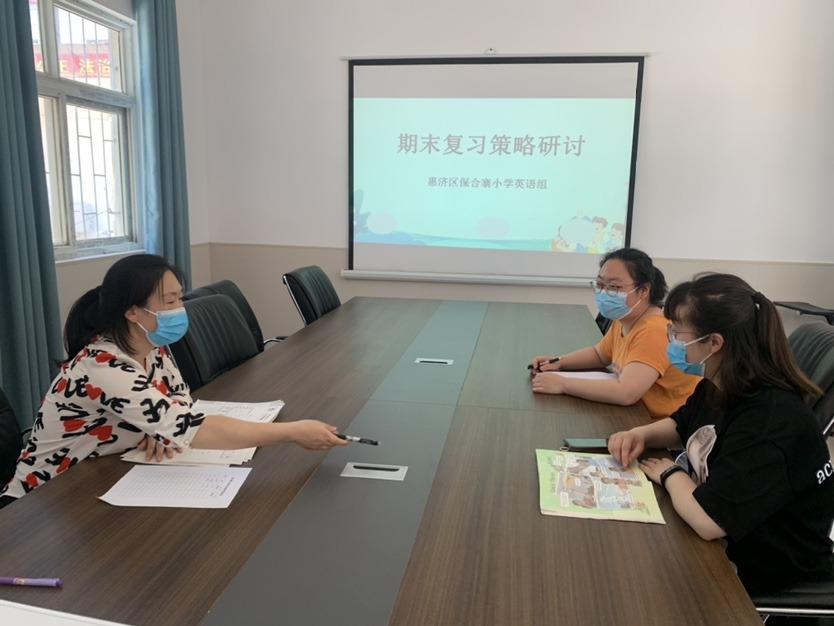 教研促成长，双减在行动——保合寨小学英语教研活动（六）