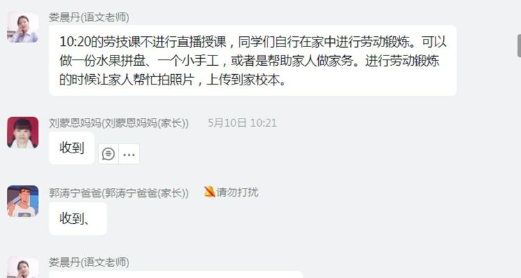 家务我来做 争当小能手——保合寨小学劳动实践活动