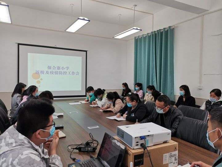 疫情防控“不放松”、复学准备“不止步”——保合寨小学复学前准备工作
