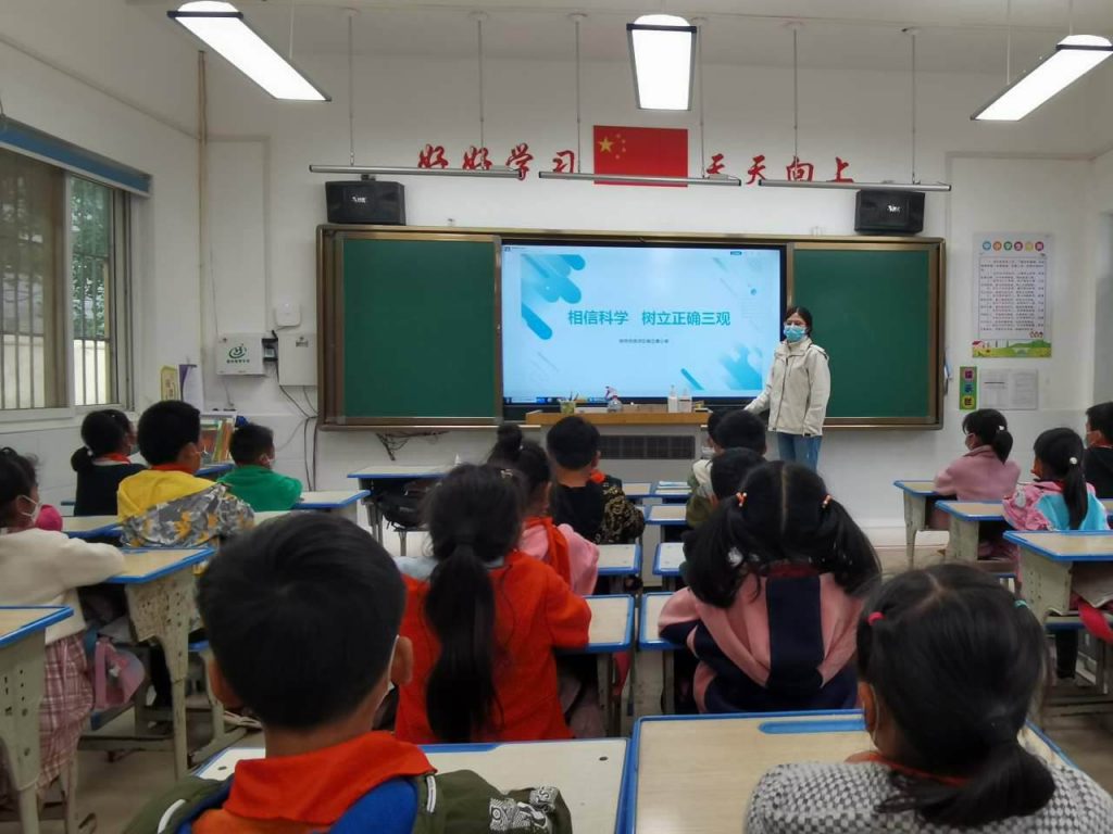 保合寨小学开展“相信科学 铸牢中华民族共同体意识”主题活动