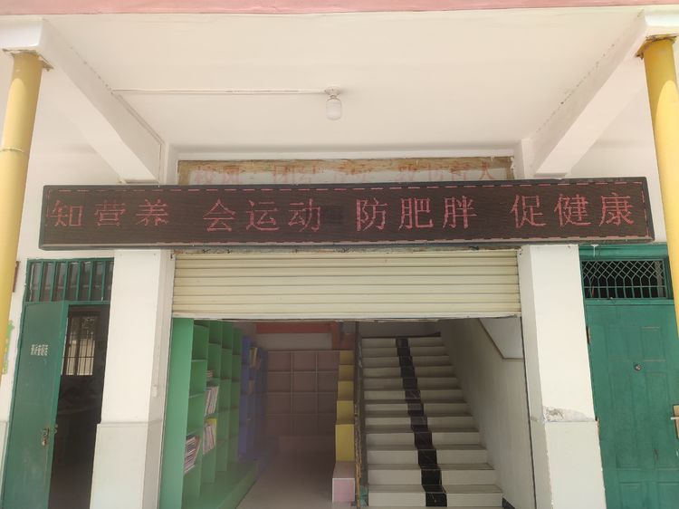 均衡营养，健康成长——保合寨小学全国学生营养日活动