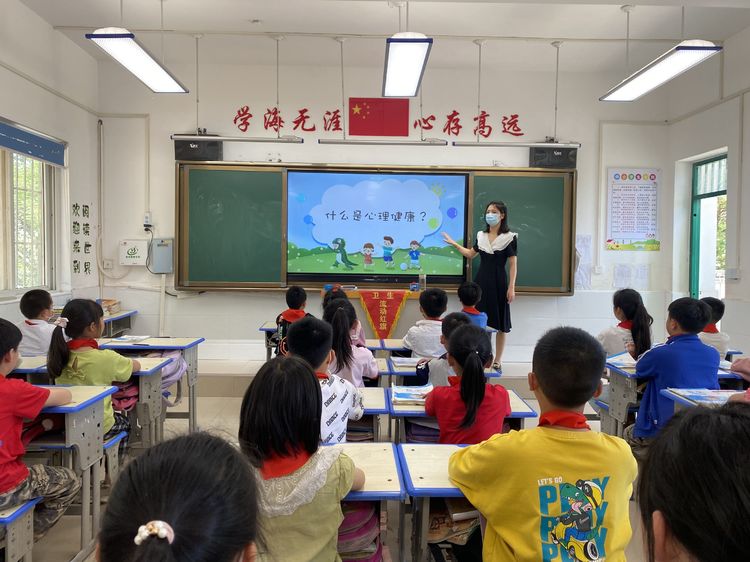 守护心灵，健康成长——保合寨小学“5.25”心理健康日主题班会