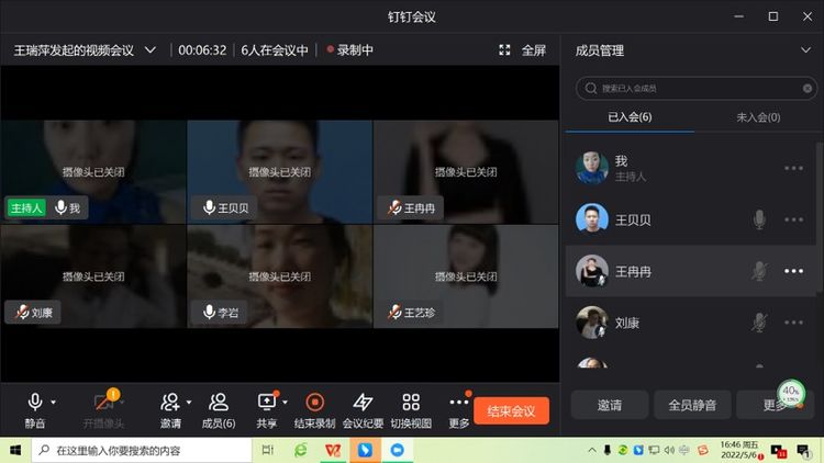 研习新课标 践行新理念——惠济区保合寨小学“新课标”线上学习活动