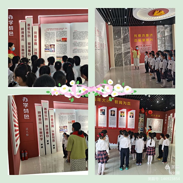 【兴·少年】童心向党 逐梦远航——惠济区长兴路实验小学入队前教育——参观学校党建馆