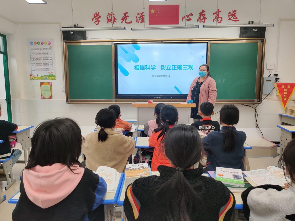 保合寨小学开展“相信科学 铸牢中华民族共同体意识”主题活动