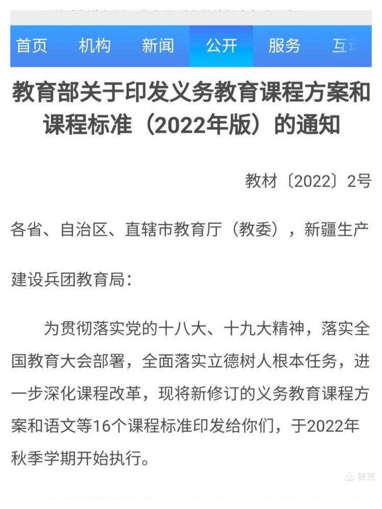 研习新课标 践行新理念——惠济区保合寨小学“新课标”线上学习活动