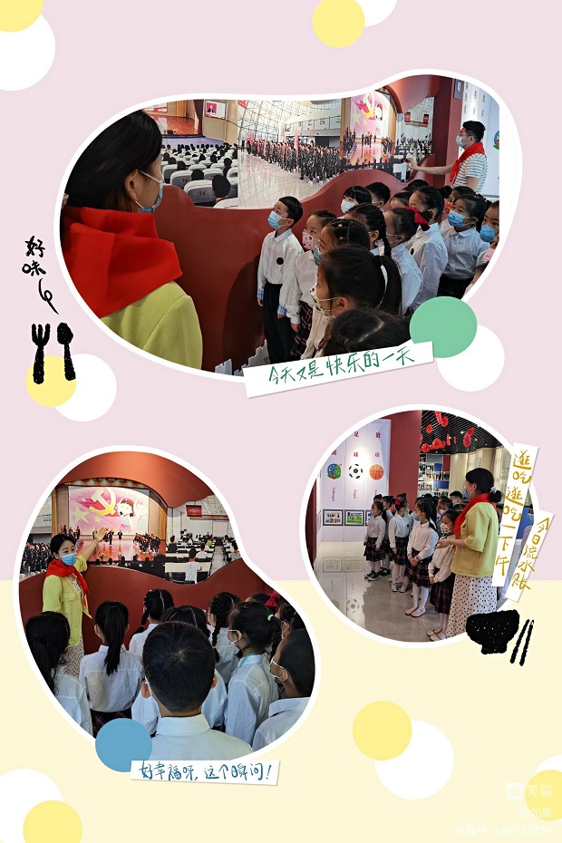 【兴·少年】童心向党 逐梦远航——惠济区长兴路实验小学入队前教育——参观学校党建馆