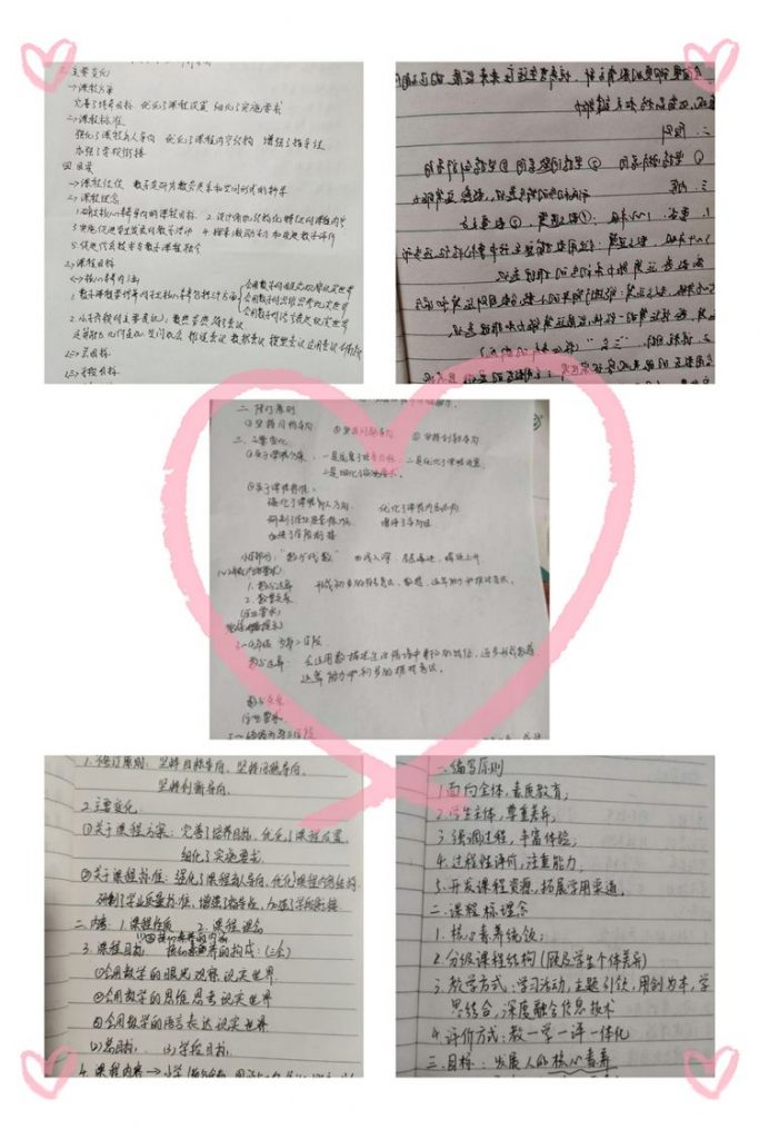 研习新课标 践行新理念——惠济区保合寨小学“新课标”线上学习活动