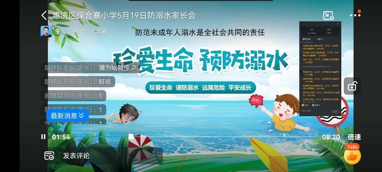 关爱生命，远离危险水源——保合寨小学防溺水系列活动