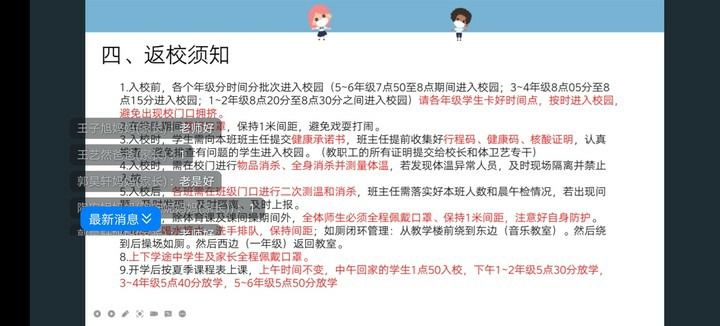 疫情防控“不放松”、复学准备“不止步”——保合寨小学复学前准备工作