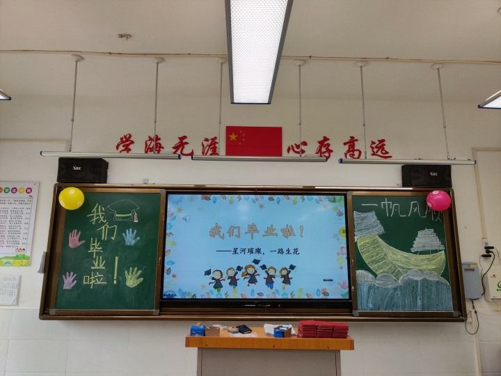 童年不散场，归来仍少年——保合寨小学2022年六年级毕业典礼