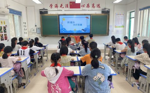 树牢总体国家安全感，感悟新时代国家安全成就——保合寨小学全民安全教育日主题活动