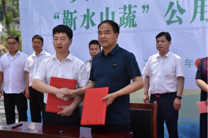 靳村乡人民政府    龙乡五哥团队  乡村运营战略协议签订仪式暨“靳水山蔬”公用品牌发布会
