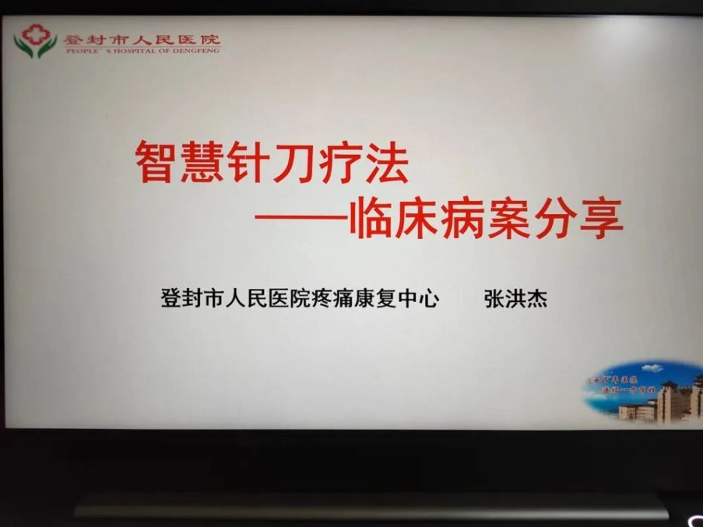【医院动态】热烈祝贺我院两位康复专家分别当选省中医药学会针刀医学分会副主任委员、常务委员