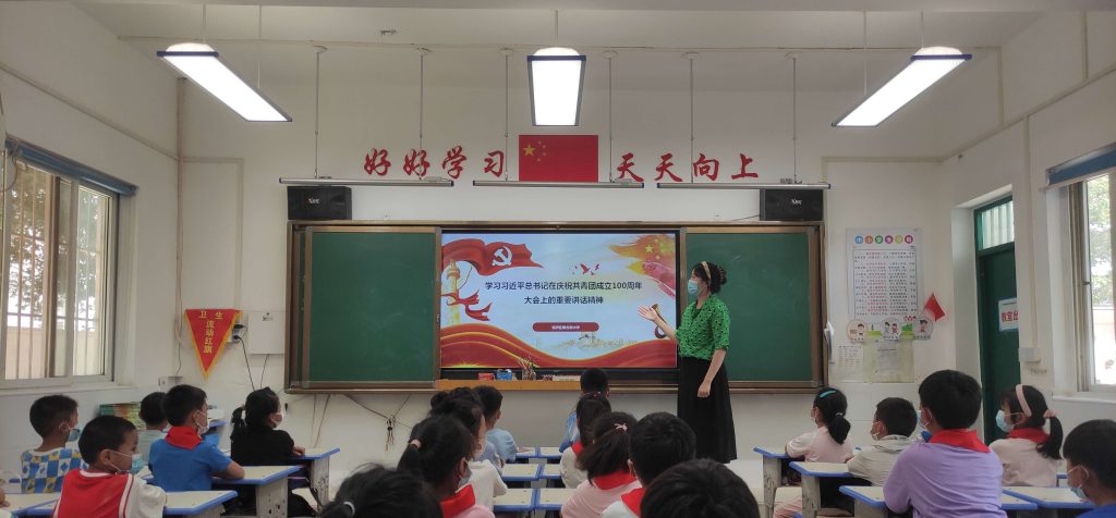 保合寨小学庆祝共青团成立100周年——学习习近平总书记在大会上的重要讲话精神
