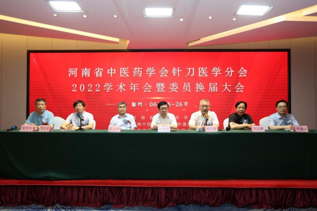 全国300余名针刀专家共话针刀医学发展