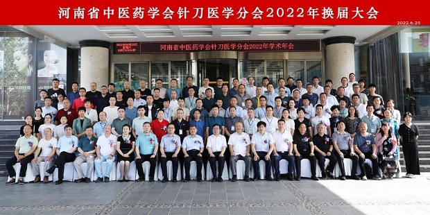 全国300余名针刀专家共话针刀医学发展