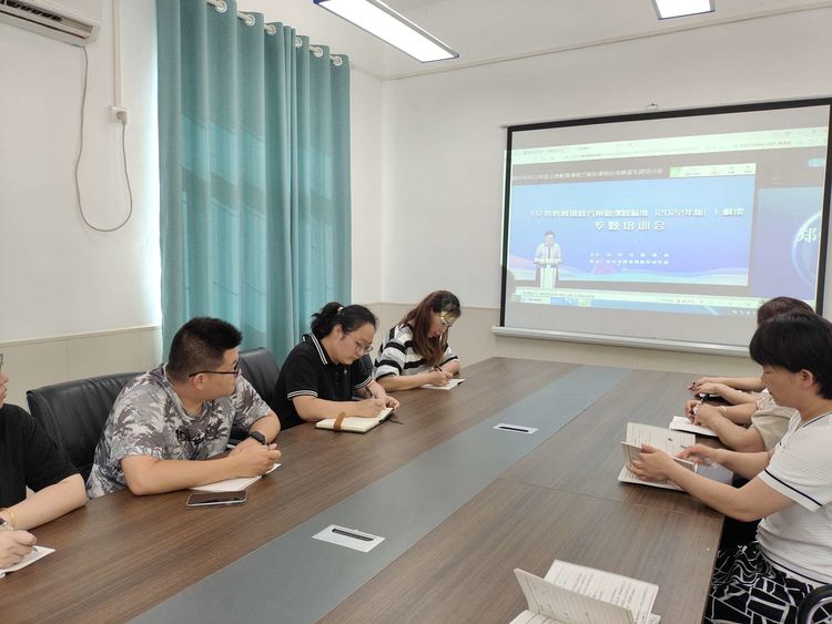 保合寨小学《义务教育课程方案和课程标准（2022版）》解读专题培训会学习