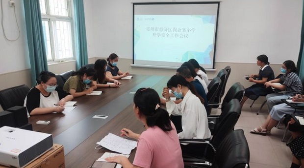 凝心聚力，一起向未来——保合寨小学开学前全体教师会